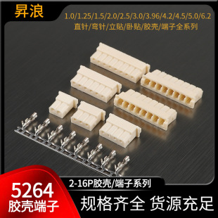 �B���� 5264�z�� 2.5mm�g���z����� 2-20Y 5264��ɫ�͸ߜؽӲ��