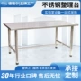耐用整理工作实验操作台