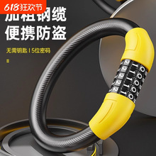 自行車鎖防盜密碼鎖山地車便攜式車鎖電動車鎖鏈條鎖單車配件大全