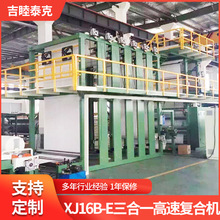 XJ16B-E����һ���������������͸��ٟ��ۇ��z�ͺϙC ����һ�N�ϙC