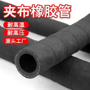 Black Cloth Nitrile Rubber Oil-Resistant Pipe, High Temperature and High Pressure Resistant Diesel Pipe, Wear-Resistant Sandblasting Pipe, Hydraulic Nbr Hose