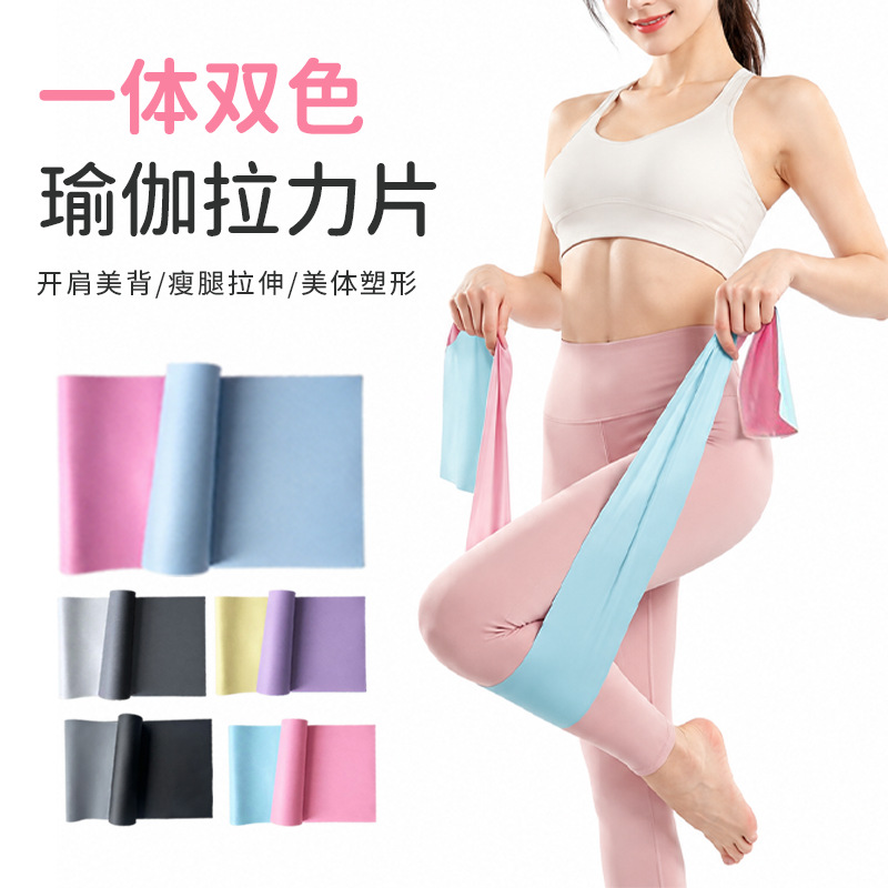 Two-color yoga resistance band TPE elastic band for shoulder opening, back beautification, leg slimming, and body shaping resistance band for fitness stretching