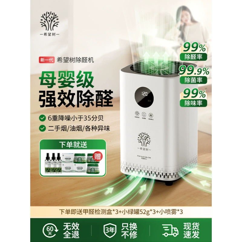 Antibacterial smart air cleaner, official flagship store