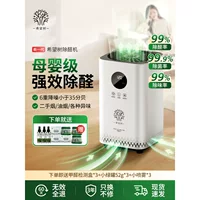 Antibacterial smart air cleaner, official flagship store
