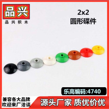 ��1kg��DIY�����ָ�4740 30063��ľ2x2Բ��MOC�⾶15.8�����BC14