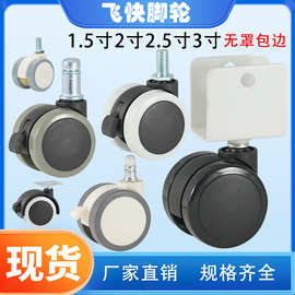 工厂直销1.5寸2寸2.5寸3寸静音包边PVC脚轮家具脚轮推车万向轮 要