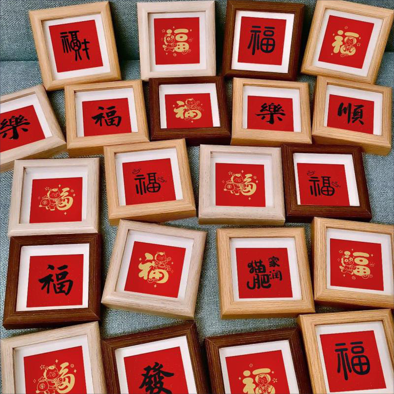 Premium Solid Wood Chinese-Style Fortune Character Art Photo Frame Auspicious Multi-Theme Decorative Picture Frame Home Aesthetic Soft Decoration Display Stand Premium Solid Wood Chinese-Style Fortune Character Art Photo Frame Auspicious Multi-Theme Decorative Picture Frame Home Aesthetic Soft Decoration Display Stand