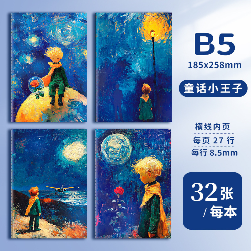 A5 漫画かわいいカーラインノート b5 高価値ノートブック厚みのある水平線メモ帳学生賞ノートブック卸売|undefined