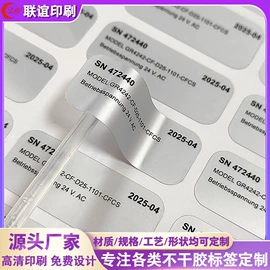 不干胶标签;飞机盒;其他礼品包装