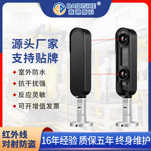 in stock wired infrared anti-theft device fence infrared alarm mall automatic door and window anti-theft alarm
