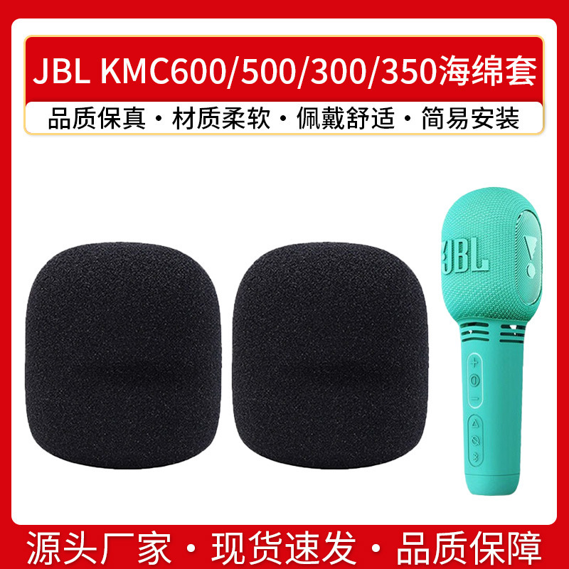 For JBL sponge cover KMC600/500/300/350 national karaoke microphone microphone cover windproof cover microphone cover