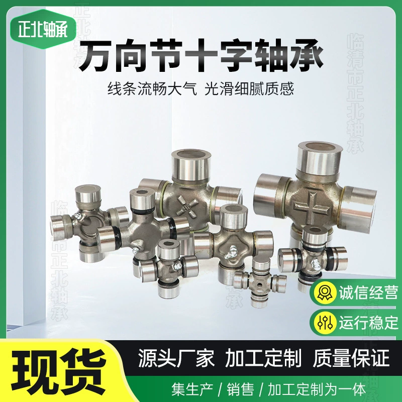 Крестовина W50 универсальный шарнир для автомобиля, мотоцикла, сельскохозяйственной техники, вал трансмиссии, крестовая сборка, подшипник 45x126