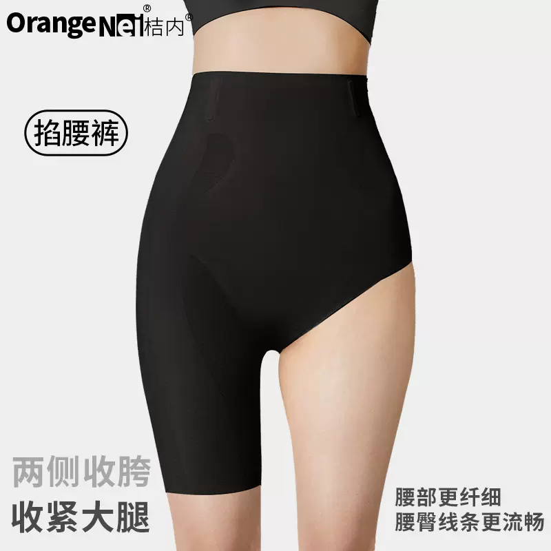 桔内木木收腹掐腰裤女提臀无痕收肚塑形高腰安全内裤三合一翘臀裤