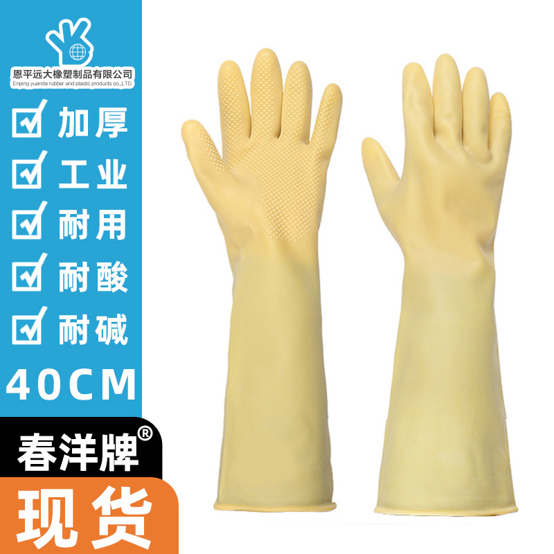 劳保手套耐磨浸胶工业耐酸碱防水防油加长加厚全胶化工塑胶橡包邮