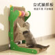 Factory cat scratch board cactus corrugated paper grinding claw self-hi wear-resistant vertical cat scratch board rocking pet supplies