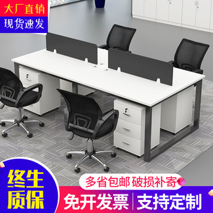 Simplicity Modern Staff Desk Desk and Commercive 2/4/6 People Screen Screen Parttion Desk Desk Office Meconiutment Station