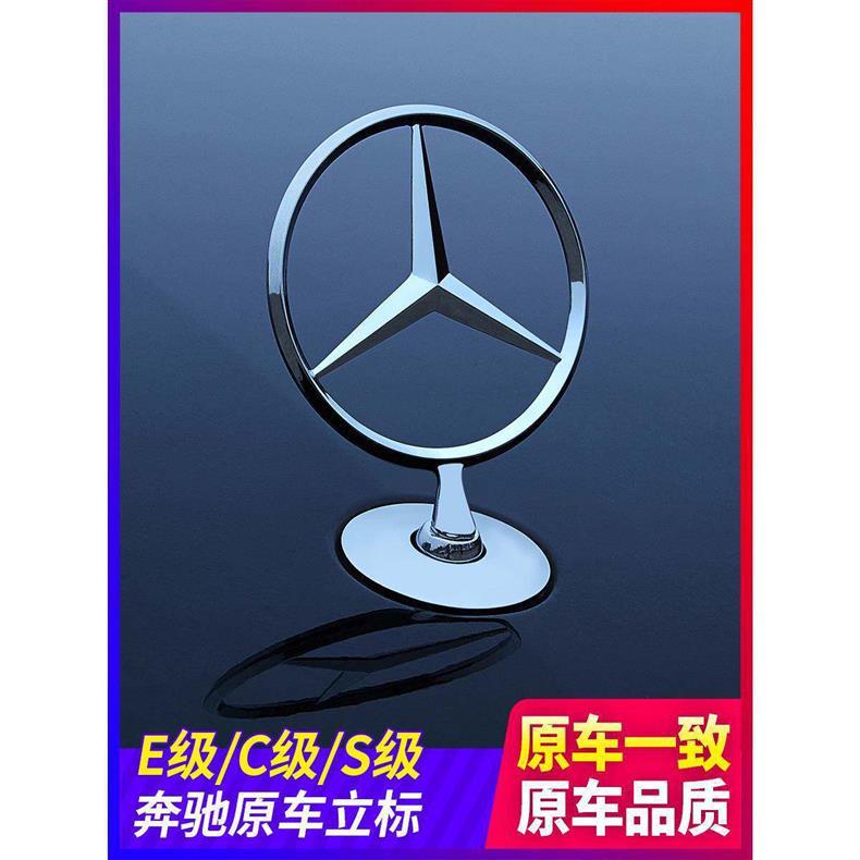 Suitable for Mercedes-Benz E300, original E260, S320, and E-Class/S-Class models; also for S450L modified car emblems