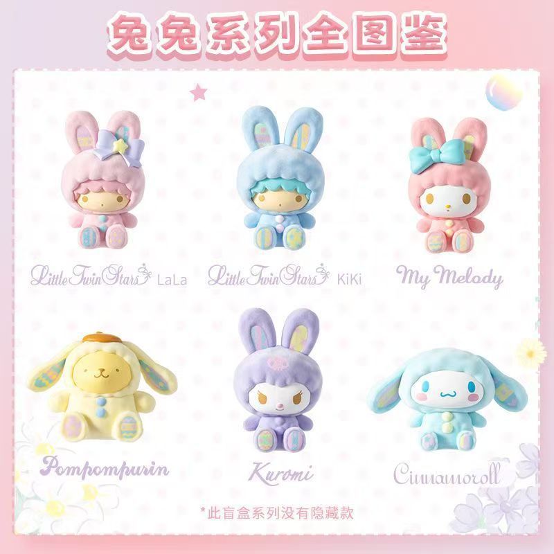 Miniso サンリオバニーセリーズブラインドボックスメロディーシナモンドッグクロメフィギュア人形デスクトップ装飾品|undefined