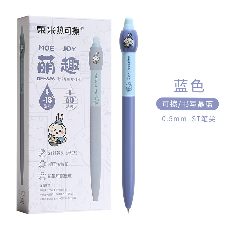 Dongmi 826 かわいい消去可能なゲルペンかわいい漫画楽しい減圧回転ペン小学生クリスタルブルー 0.5|undefined
