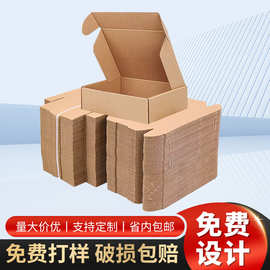 现货特硬飞机盒加厚长方形大号瓦楞纸盒服装包装盒快递盒厂家批发