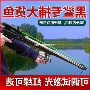 Fishing Suit, Arrow Shooting Fish Bladder, Large Slingshot, Full Fishing, Fully Automatic Long-Range New Model, High-Precision Powerful Laser
