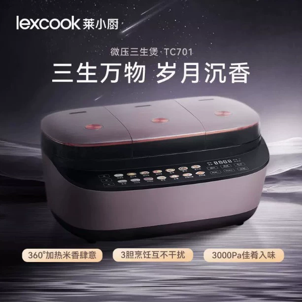 Lexcook Lexcook трехсекционная рисоварка TC701 трехжелчевая бытовая универсальная многофункциональная рисоварка для супа и риса
