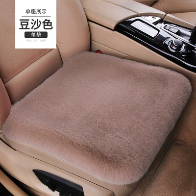 Wool pad — car seat cushion three-piece Winter short - cushion-three-piece-bean-paste