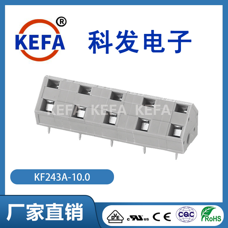 科发KEFA接线端子免螺丝式弹簧式pcb接线端子KF243A-10.0厂家直销