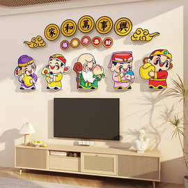 家和万事兴五福临门禄寿喜贴纸画电视机背景马新年春节装饰品