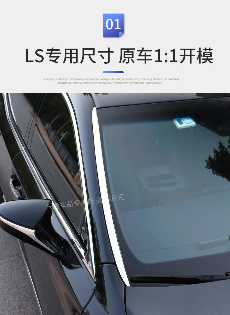 Suitable for 2018-2025 Lexus LS models: front windshield trim, stainless steel chrome-plated bright trim for modification