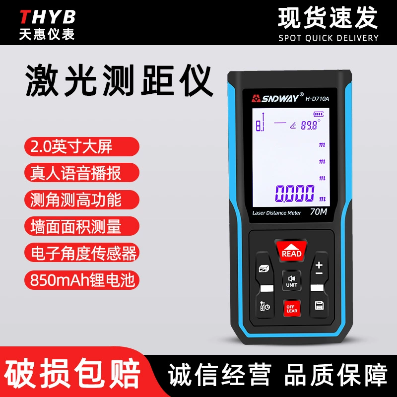 Лазерный дальномер Площадь Инфракрасный измерительный прибор Голосовая трансляция зарядка лазерный дальномер Большой выгодно