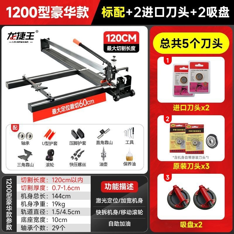 手動タイルプッシャーフロアタイル切断機壁と床タイルハンドカッターレーザー付き 600120016001800|undefined