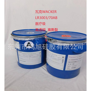 �߿�WACKER�����zLR3003/70LR3003/50LR300/40�t�����zҺ�w�����z