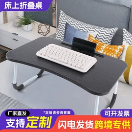 折叠电脑桌;电脑桌;多用折叠桌