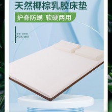 金橡树床垫 泰国天然乳胶椰棕床垫1.8m1.5m米席梦思床垫乳胶软硬