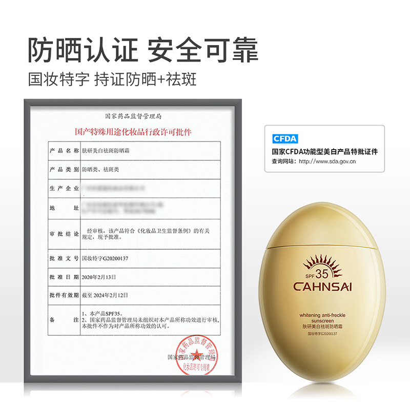 Chanqian Skin Research Blanqueamiento Protector solar Aislamiento Protección Protección UV Anti-UV Protector solar para la piel Fabricante al por mayor