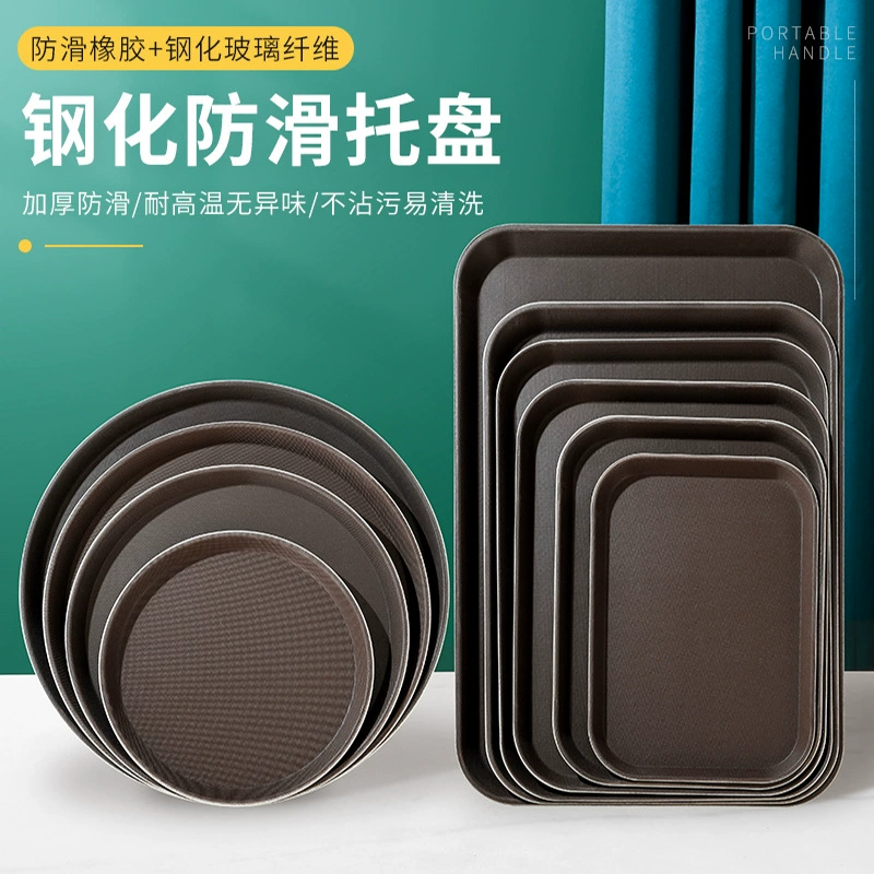 Закаленный поднос прямоугольный пластиковый негабаритный коммерческий противоскользящий круглый отель ресторан KTV