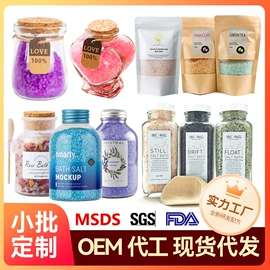 浴盐;泡澡用品;香皂、皂花