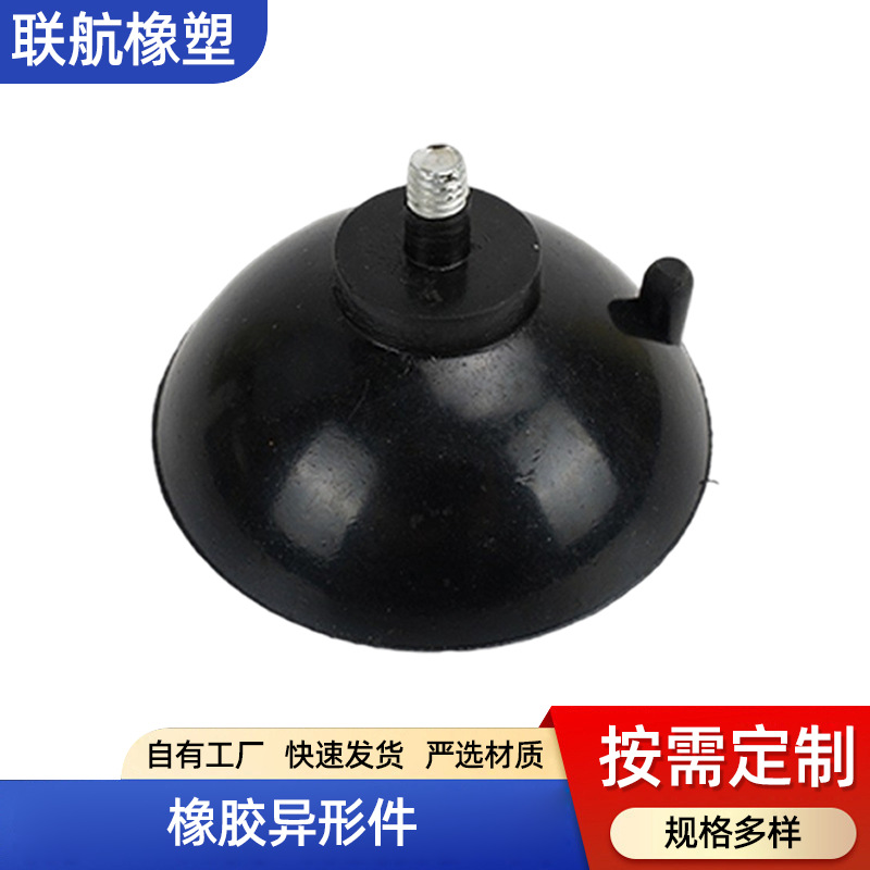 加工橡胶包胶件 机械手强力固定吸盘 耐温硅胶吸盘 真空橡胶吸盘