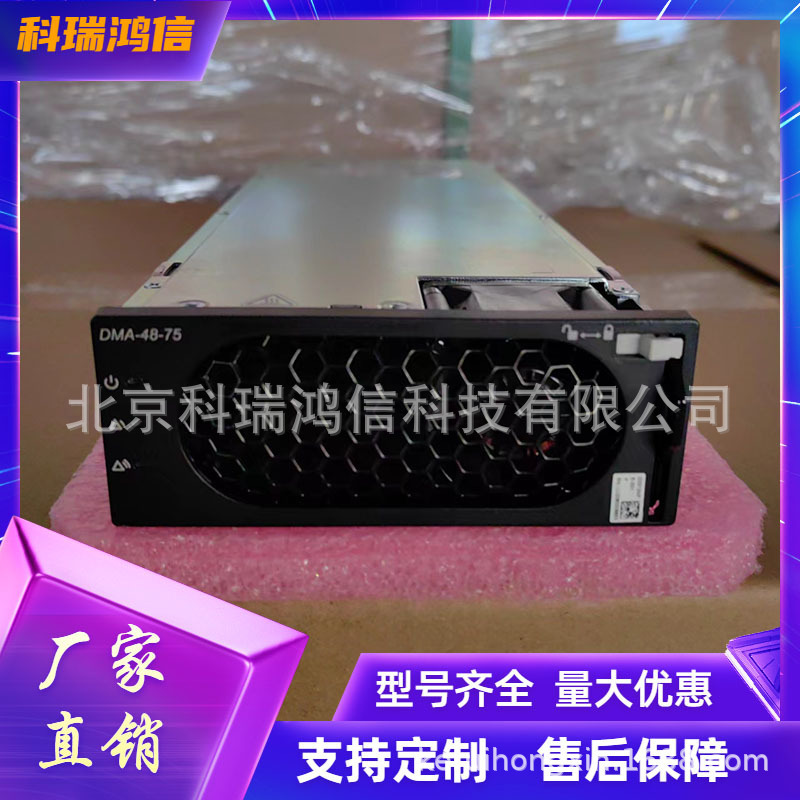Huawei R4875G1 communication power supply module mobile version DMA-48-75 high frequency switching rectifier 4000W