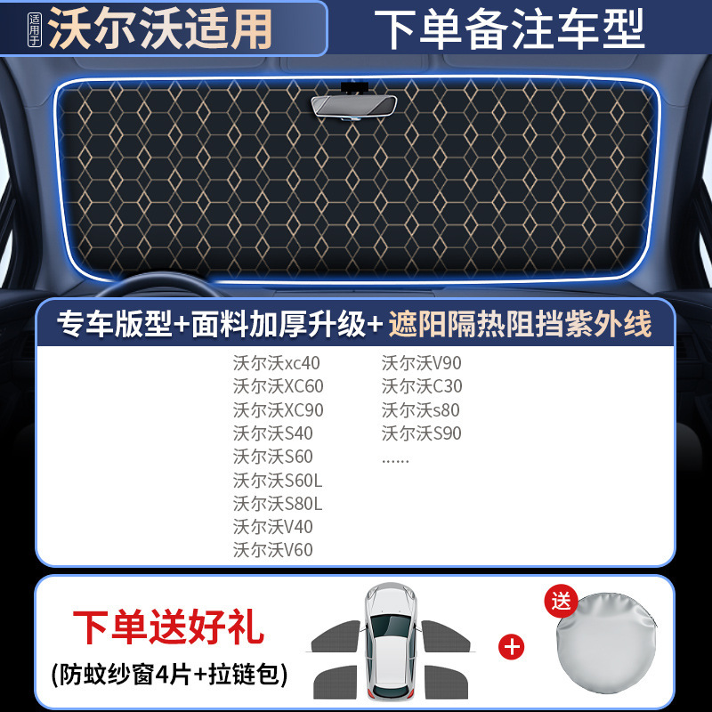 汽车遮阳前挡防晒隔热遮阳挡罩车窗遮阳帘伞挡风玻璃小车内车挡板|undefined