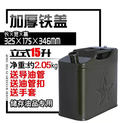Fuel tank drum, 30L, 20L, 10L, 50L - heavy-duty-iron-cover-vertical-15l-oil-pipe