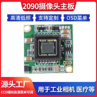 2090 CCDģ�M���C�z���^����������OSD�t���O�������I���Cģ�M