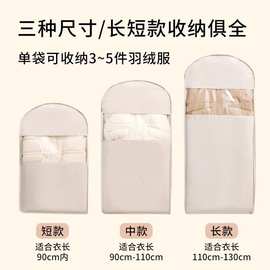 衣服收纳挂袋羽绒服压缩防尘罩挂衣罩衣服防尘袋衣柜袋挂式家用