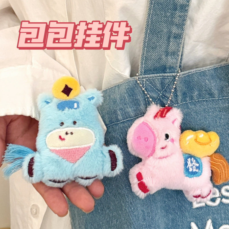 腾亿原创马年公仔挂件珠链款时尚百搭背包挂饰来财小马钥匙扣挂坠|undefined