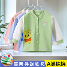 宝宝单件秋衣纯棉上衣开衫婴儿棉内衣套头男女儿童保暖对开上衣