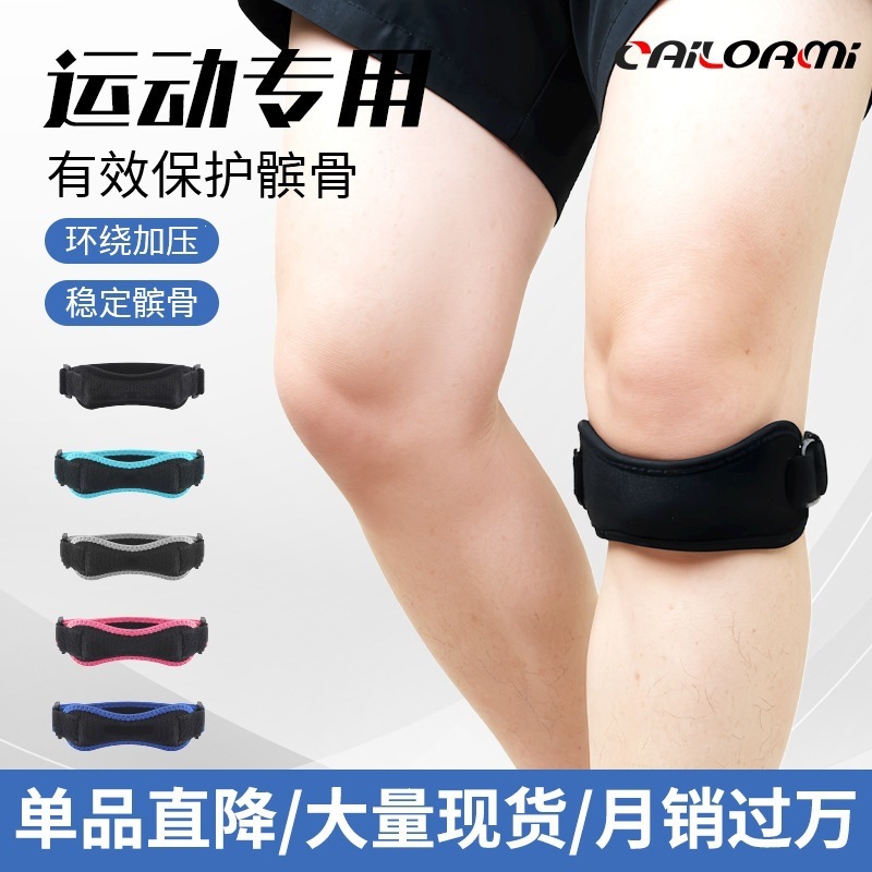 Patella strap knee brace, professional-grade sports compression support for outdoor running and fitness, specialized protective sleeve for men, shock-absorbing and breathable protective gear