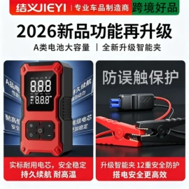 车载充气泵;其他电源;汽车搭火线