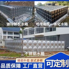 厂家供应304不锈钢方形水箱防腐保温消防水箱组合拼装水箱