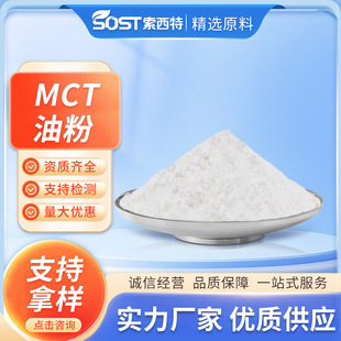 ��朸�����֬�� ʳƷ��MCT�� 50%  70% �F؛ �ɼĘ�